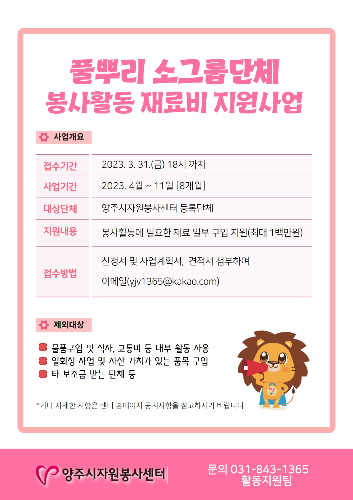 소그룹재료비+포스터.jpg