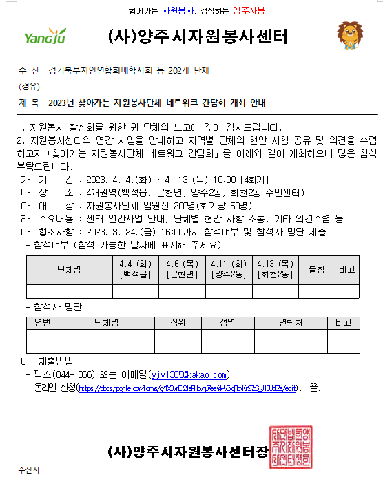 단체네트워크+간담회+안내.png