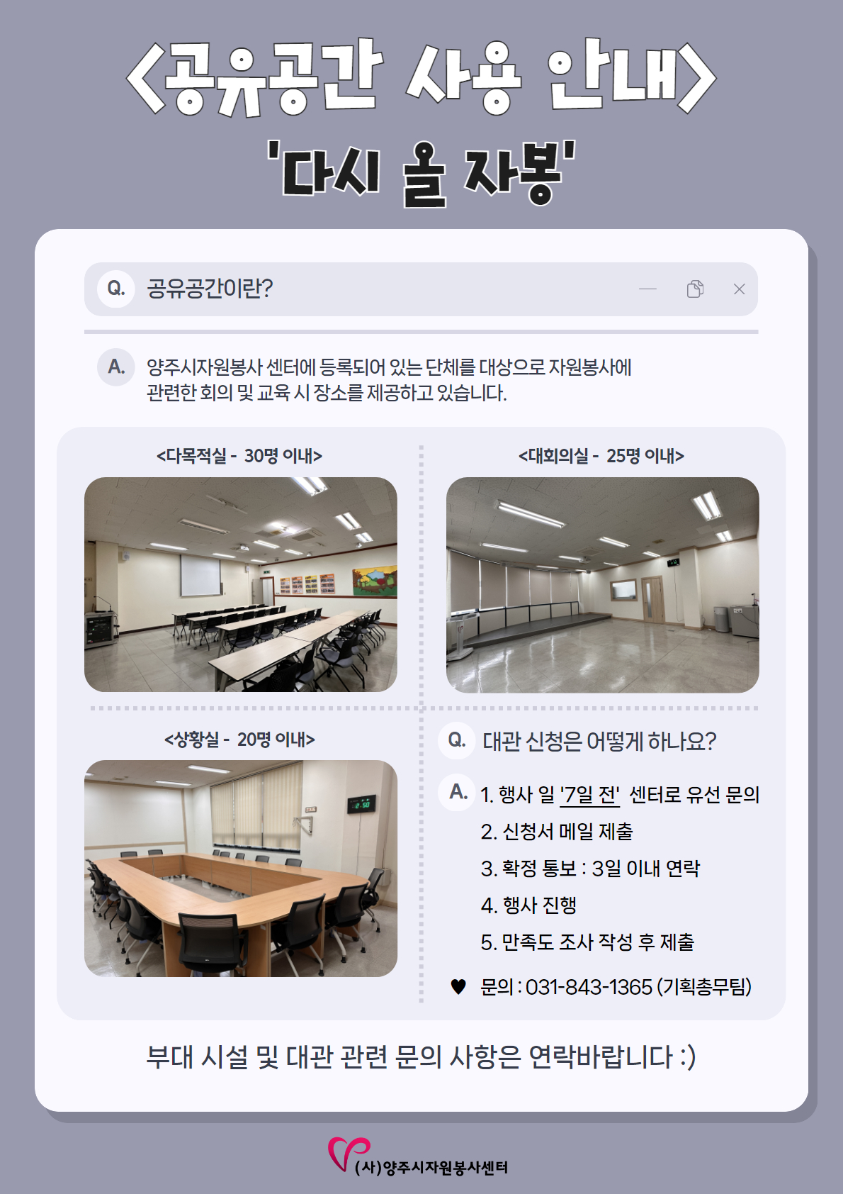 다시+올+자봉+포스터.jpg