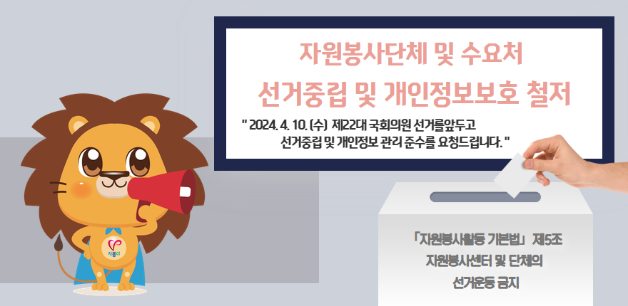 선거중립.jpg