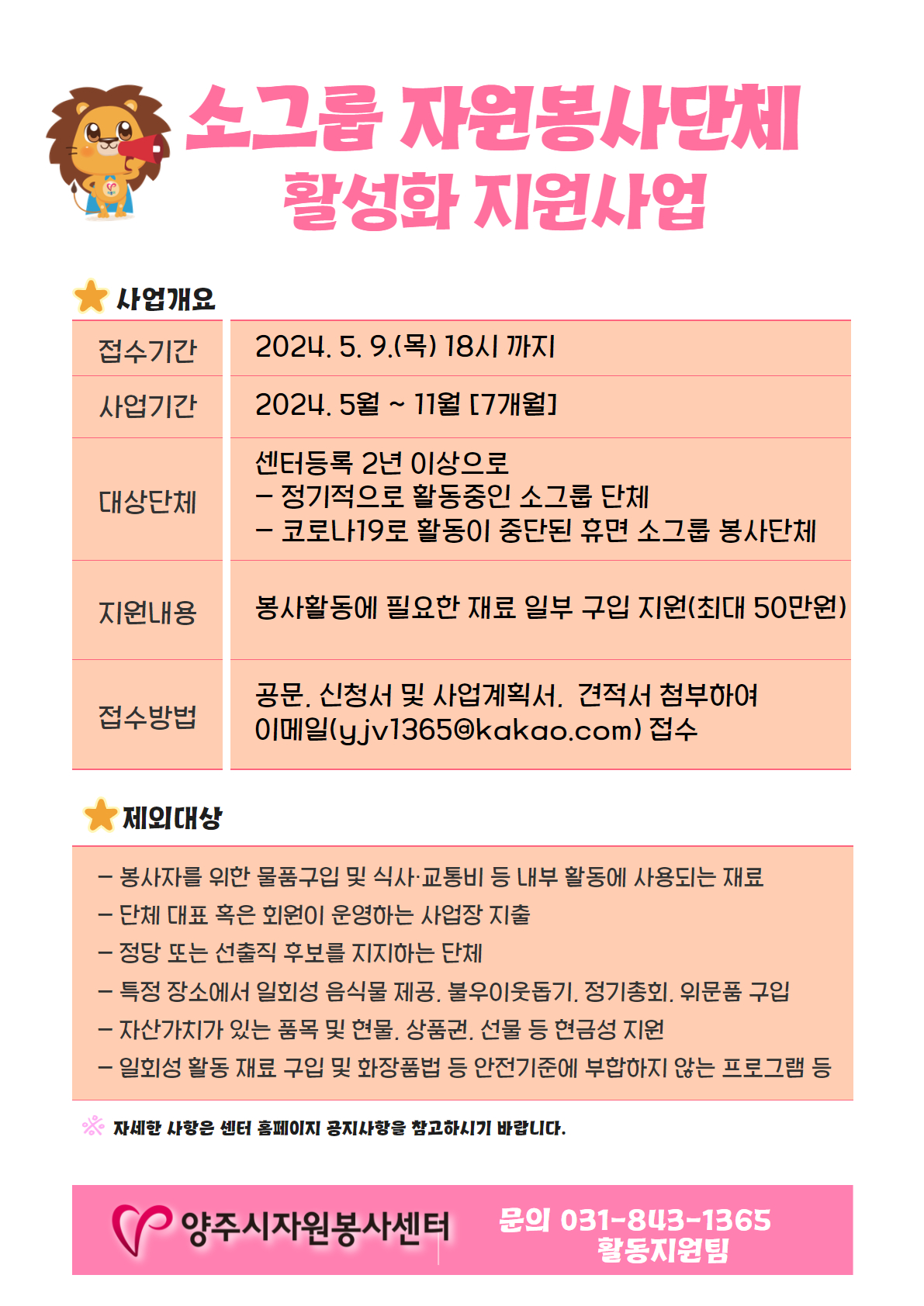 소그룹+안내문.jpg