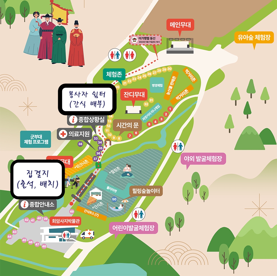 왕실축제+집결지(보완).jpg