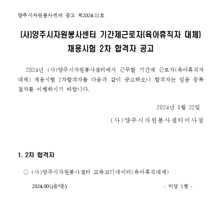 합격자+공고.png