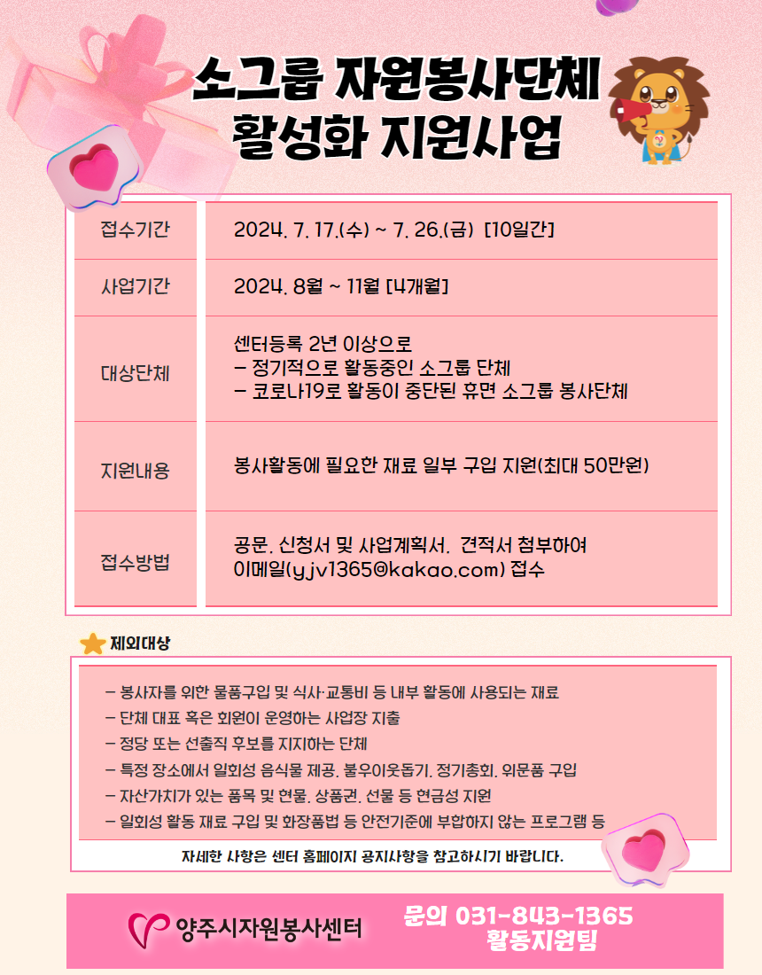소그룹+재료지원사업+안내문.png