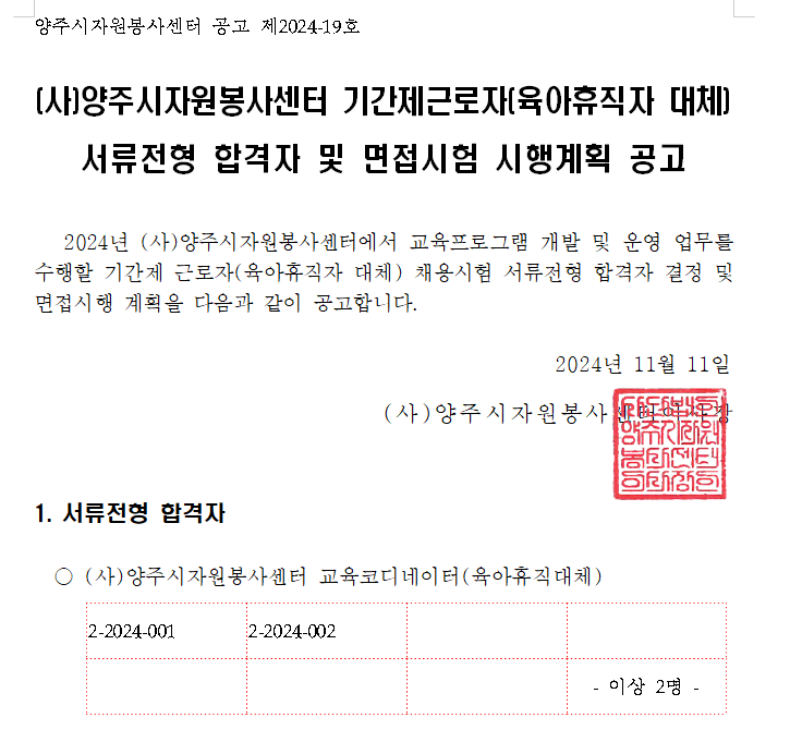 기간제근로자(육아휴직자+대체).png