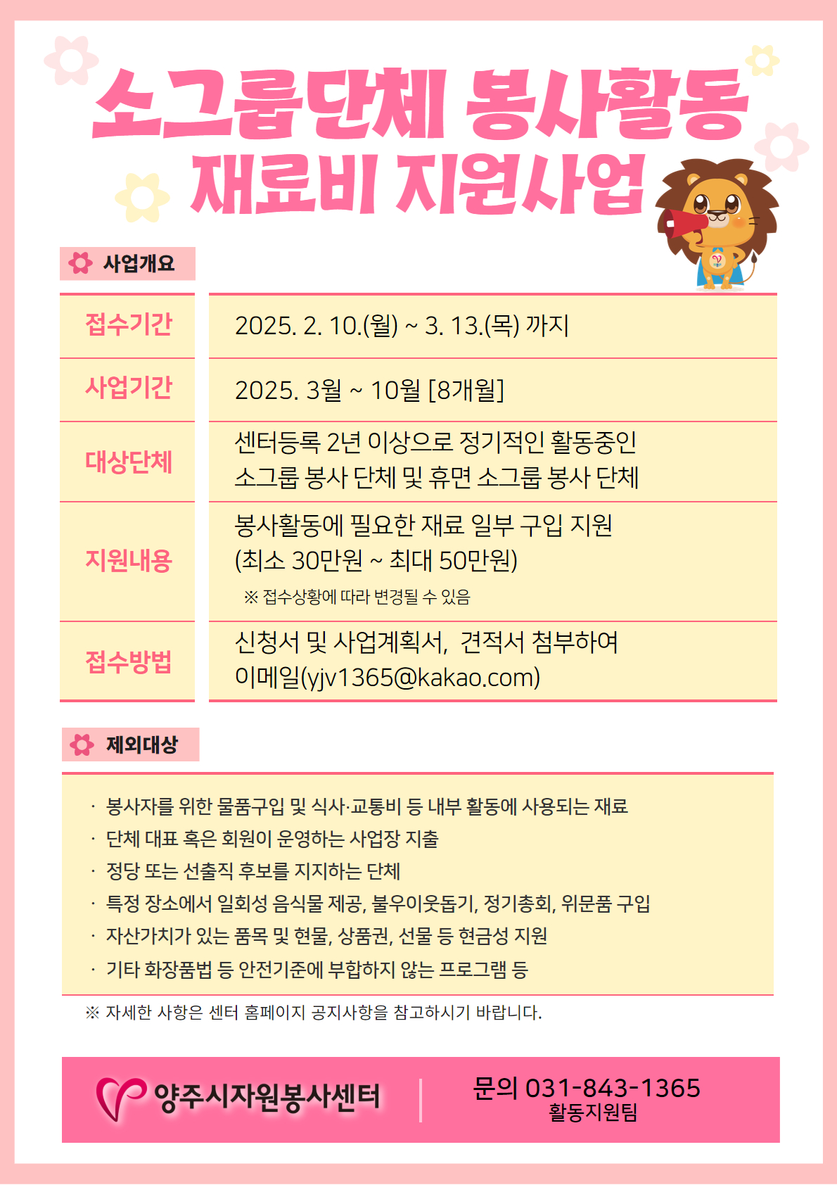 소그룹+포스터(3.+13.(목)한).jpg