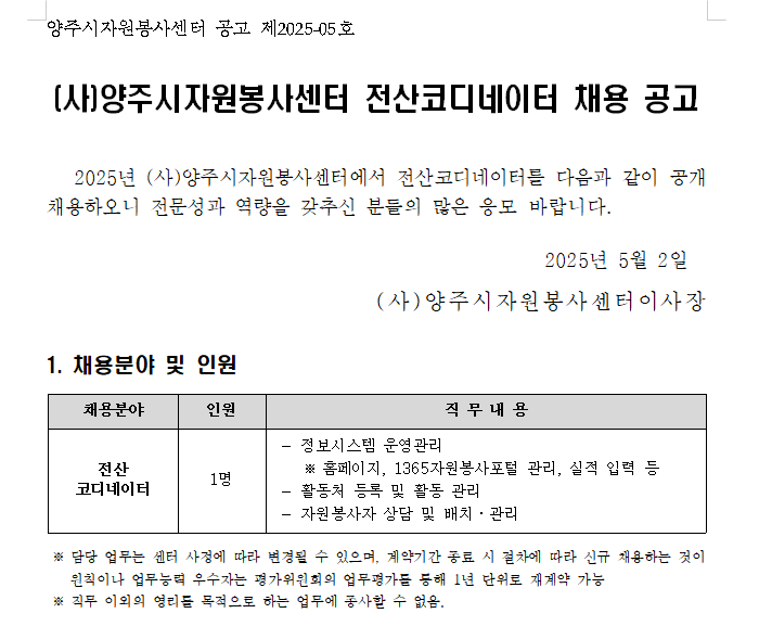 전산코디네이터+채용+공고.png