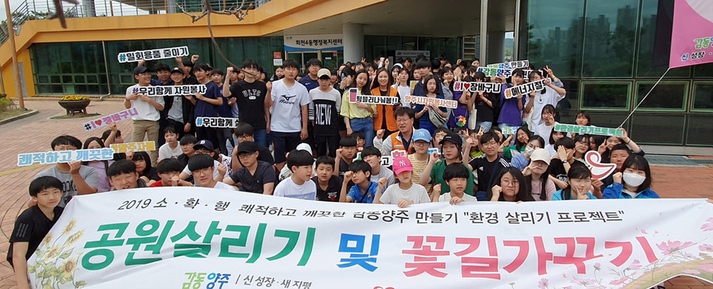 190518 소확행-환경(회천4동 장미꽃심기) (9).jpg