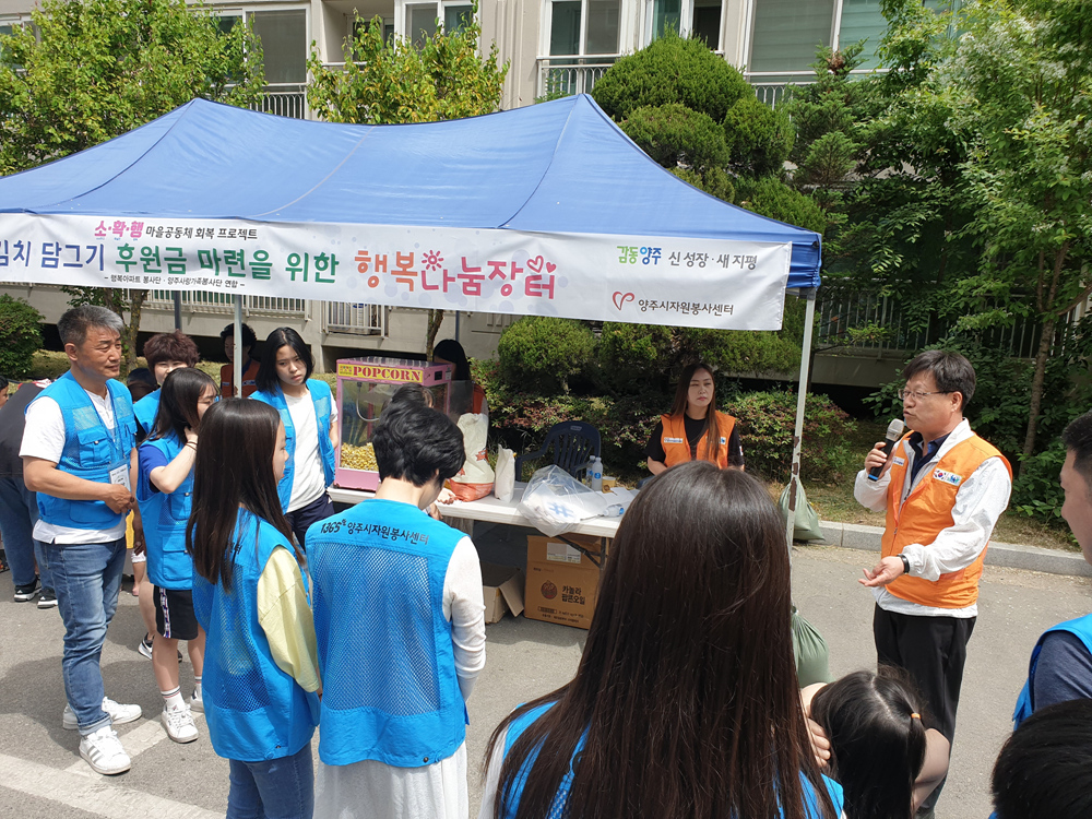 190528 소확행-마을만들기 (2).jpg