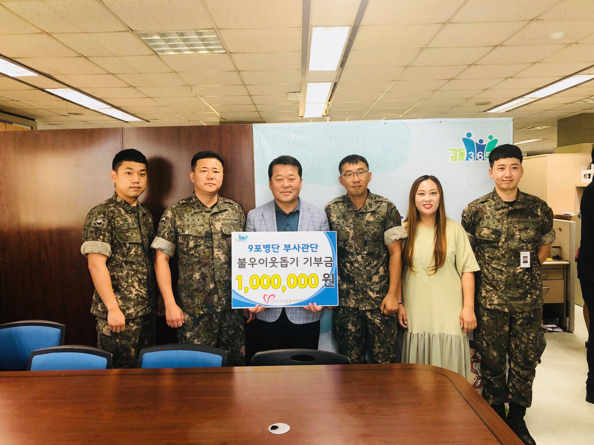 1809 이웃돕기후원금 2.jpg