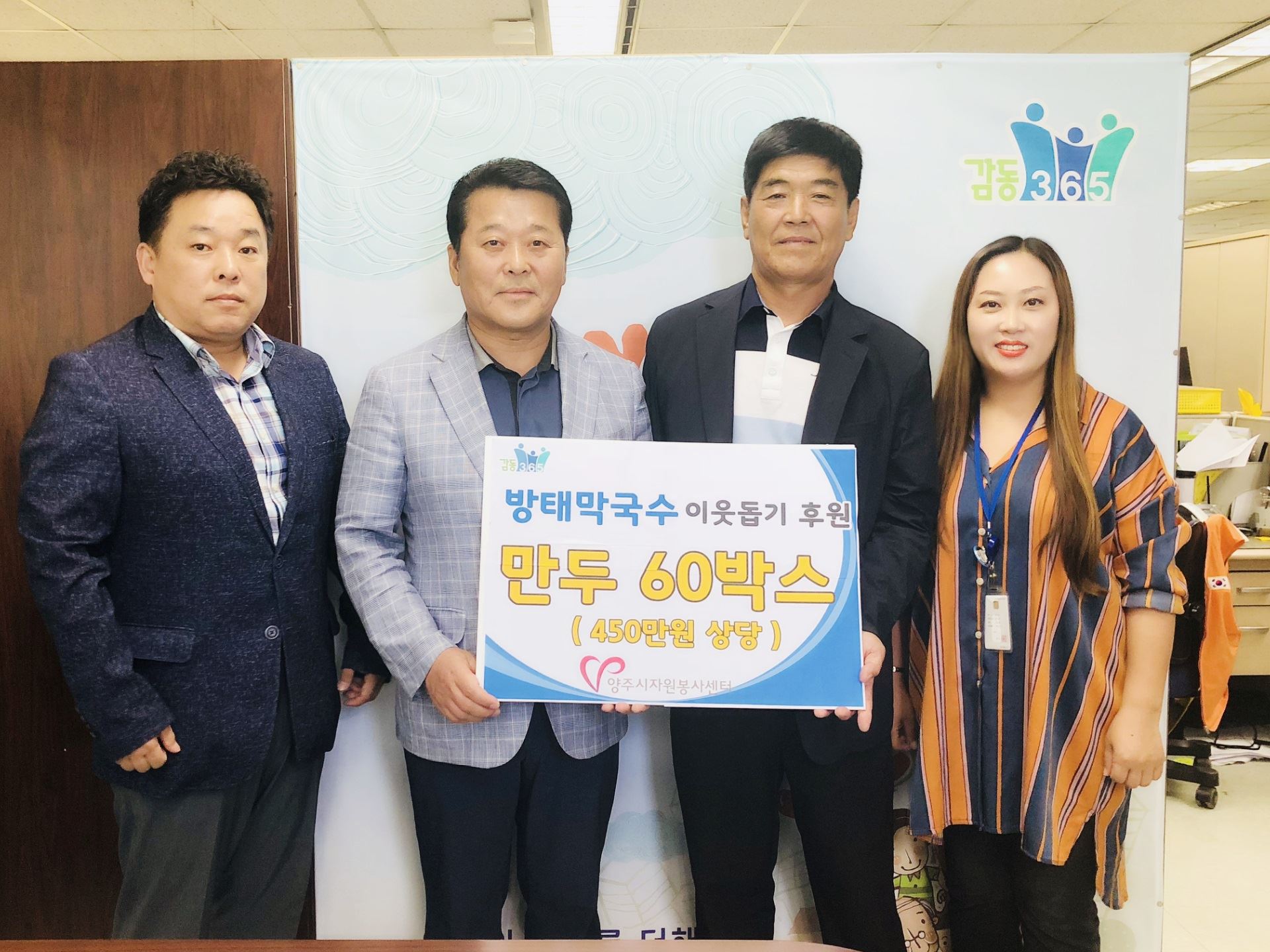 1809 이웃돕기후원금 3.jpg