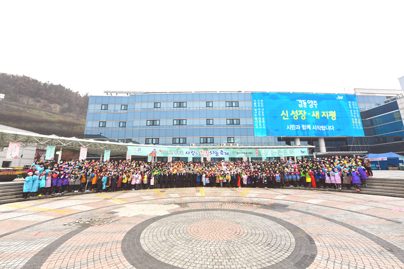 181107 양주시사랑의김장나눔축제 2.jpg