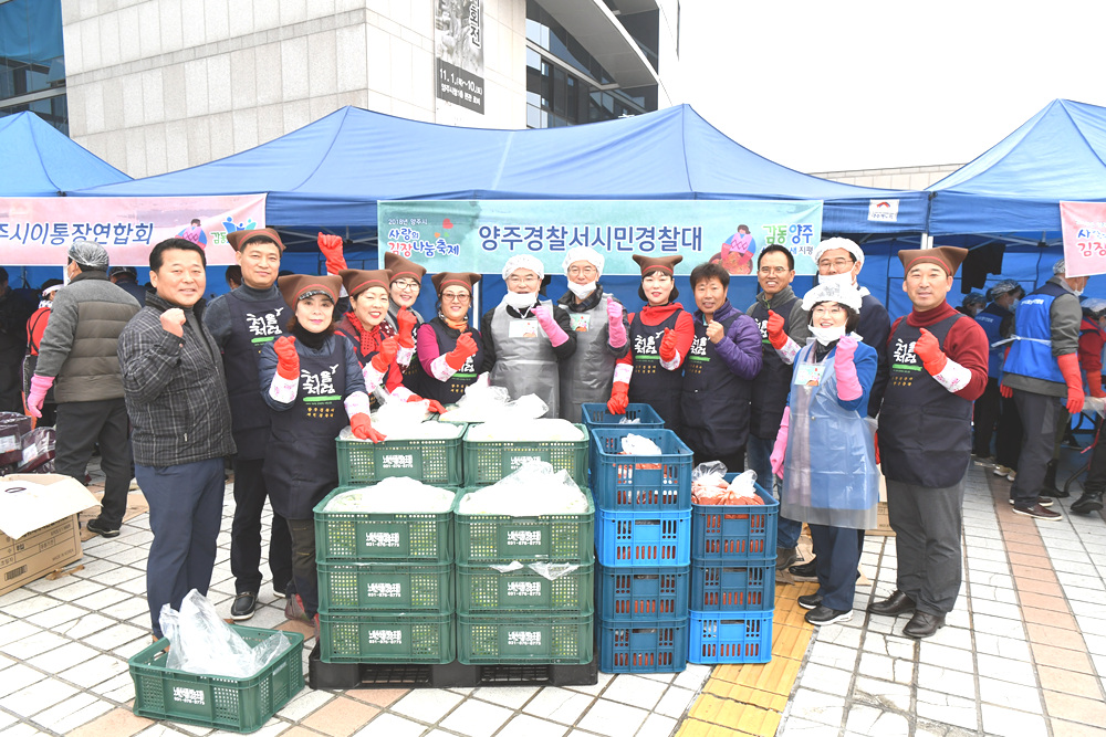 181107 양주시사랑의김장나눔축제 5.jpg