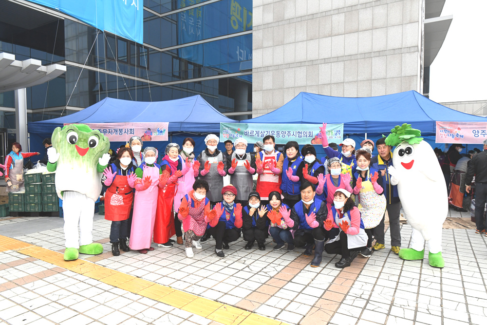 181107 양주시사랑의김장나눔축제 7.jpg