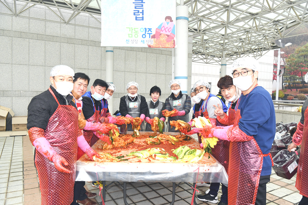 181107 양주시사랑의김장나눔축제 25.jpg
