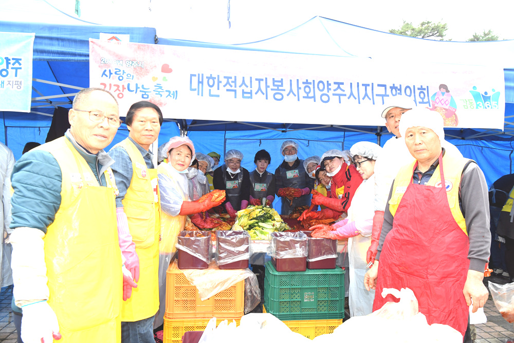 181107 양주시사랑의김장나눔축제 32.jpg
