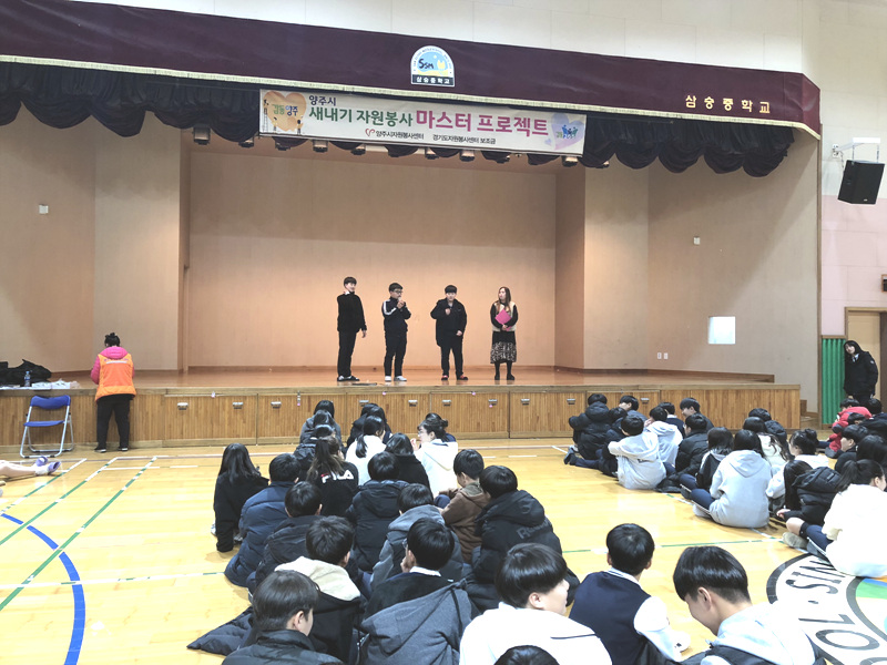 181116 새내기자원봉사마스터프로젝트-삼숭중 8.jpg