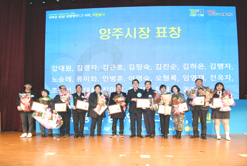 181207 양주시자원봉사자의날 기념행사 1.jpg