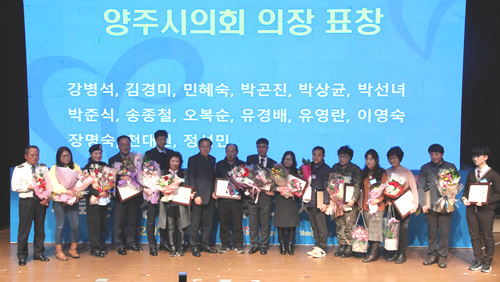 181207 양주시자원봉사자의날 기념행사 4.jpg