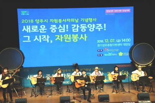 181207 양주시자원봉사자의날 기념행사 7.jpg