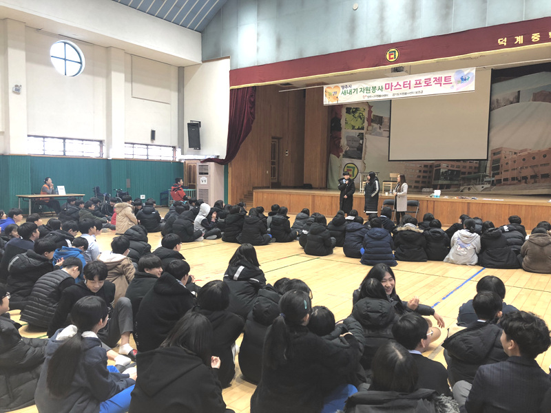 181128 새내기자원봉사마스터프로젝트-덕계중 3.jpg