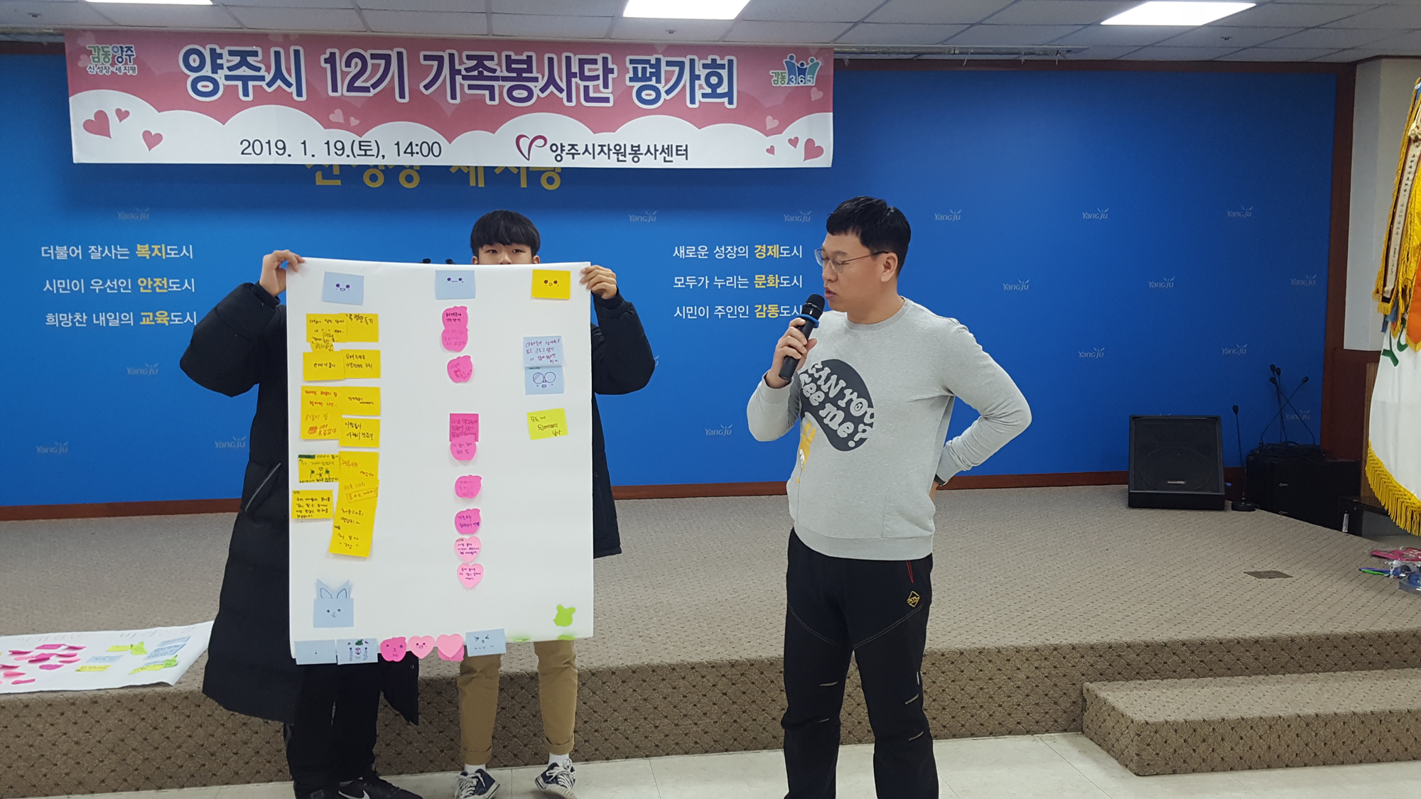 190119 12기가족봉사단평가회 (3).jpg