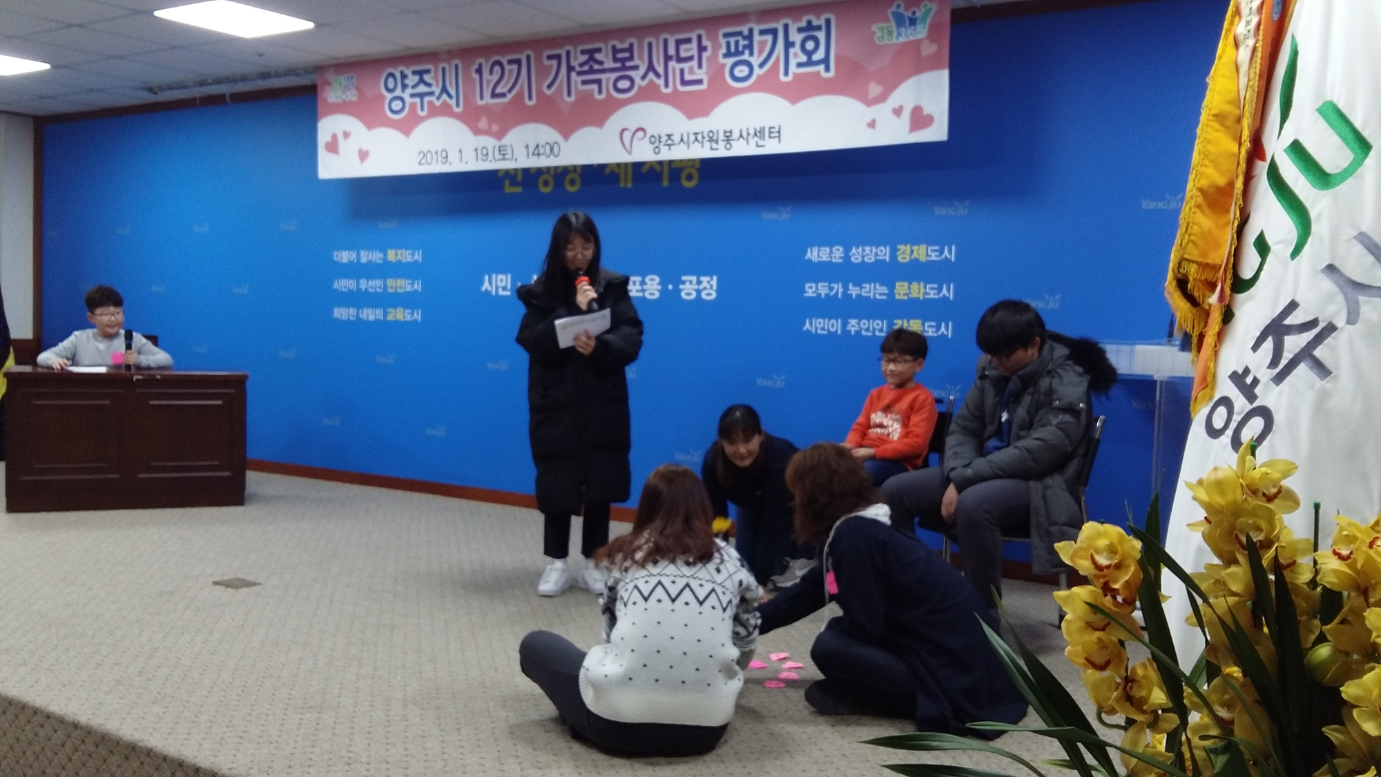 190119 12기가족봉사단평가회 (5).jpg