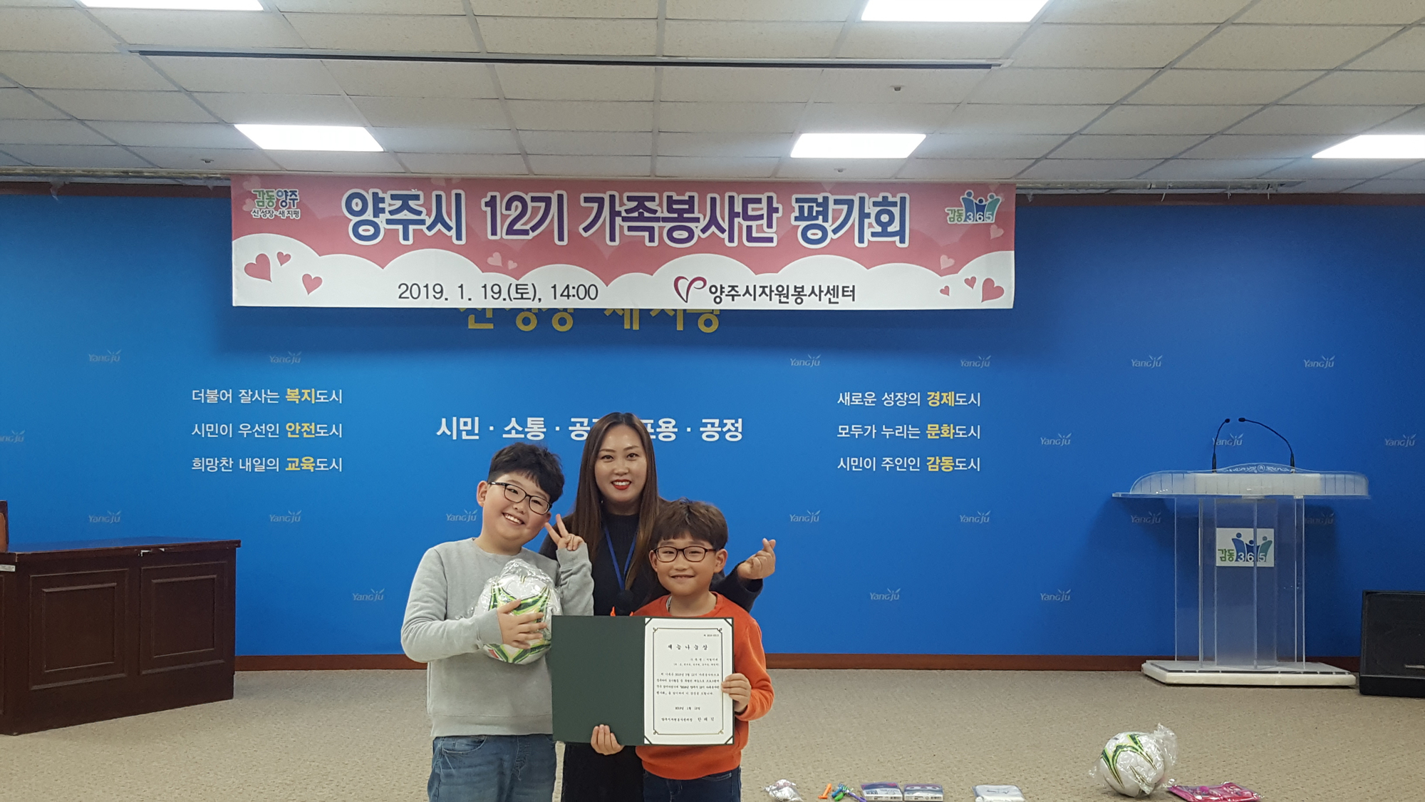 190119 12기가족봉사단평가회 (6).jpg