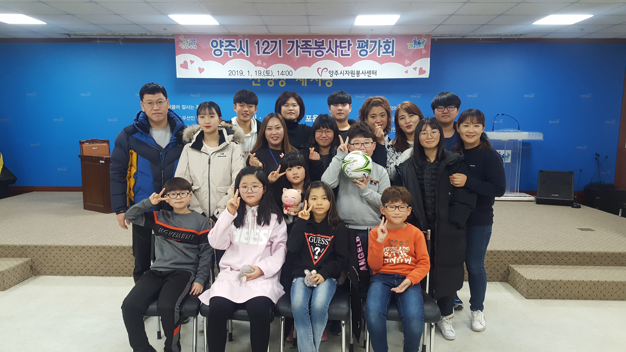 190119 12기가족봉사단평가회 (7).jpg