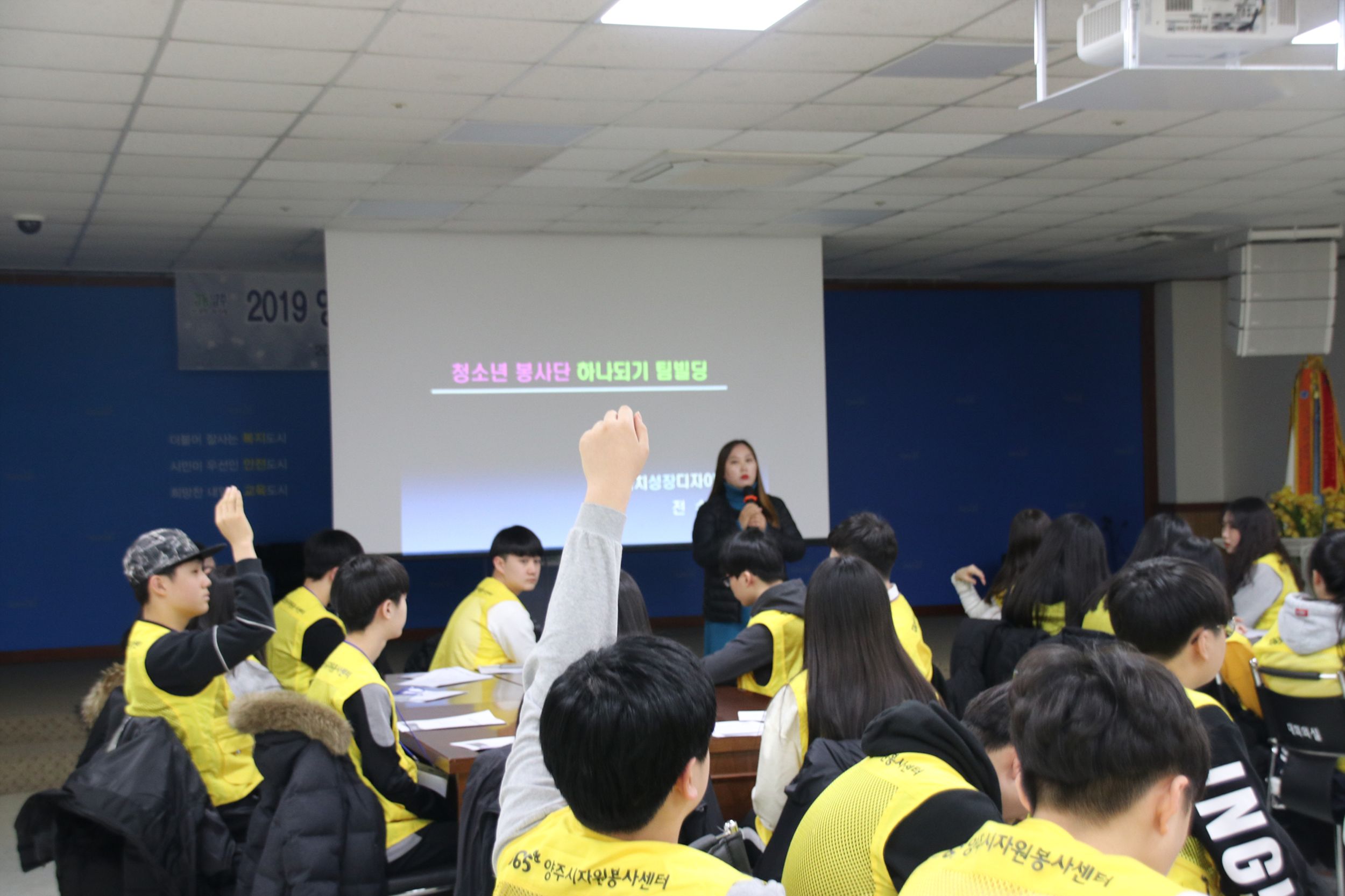 190124~25 양주시청소년겨울방학V-나눔스쿨 2차 (7).jpg