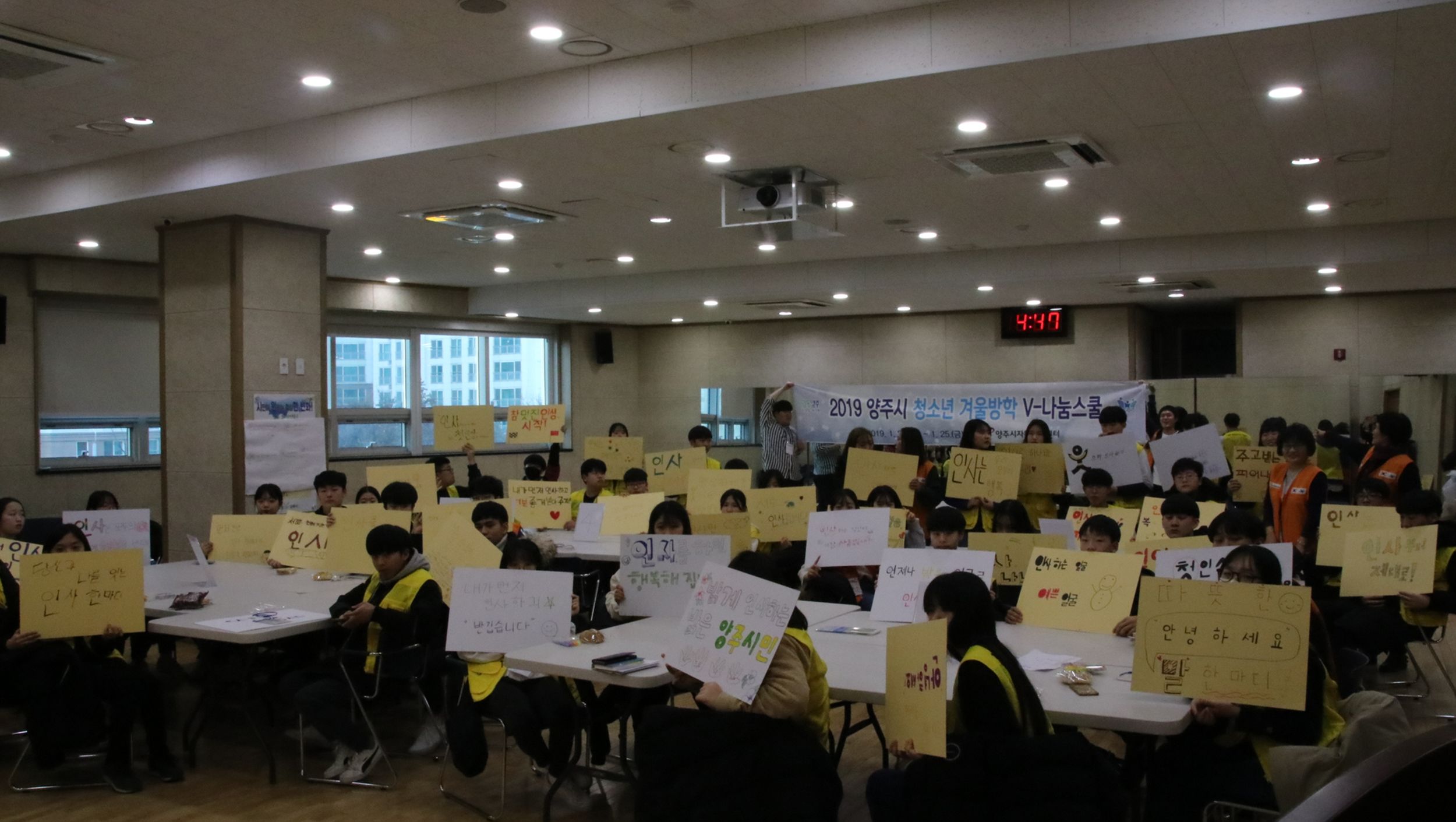 190124~25 양주시청소년겨울방학V-나눔스쿨 2차 (12).jpg