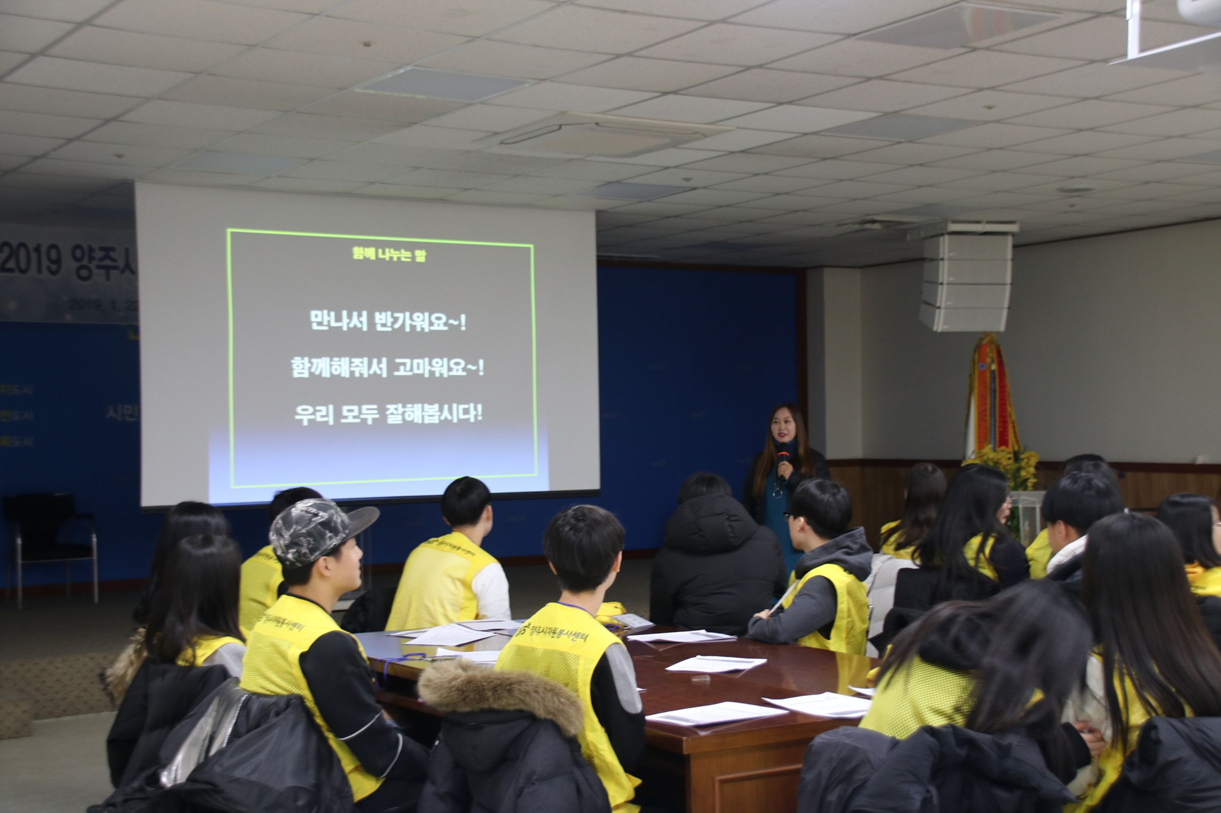 190124~25 양주시청소년겨울방학V-나눔스쿨 2차 (15).jpg