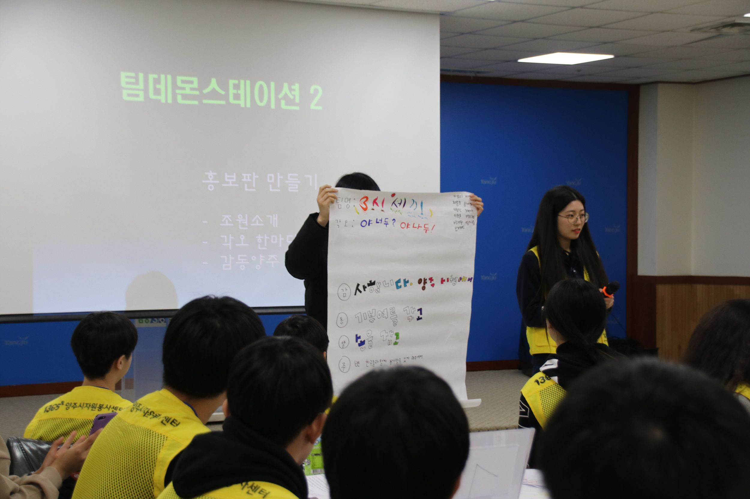 190124~25 양주시청소년겨울방학V-나눔스쿨 2차 (18).jpg