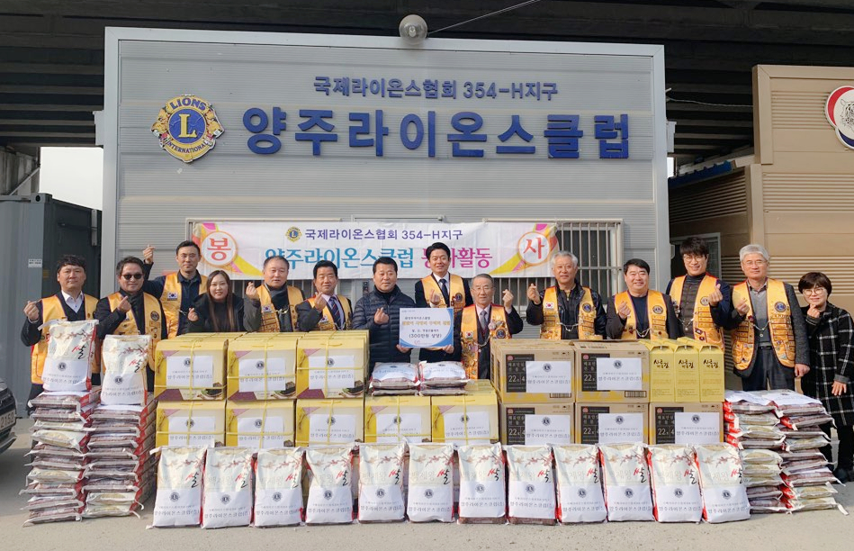 190130 양주라이온스클럽설맞이이웃돕기 선물꾸러미전달.jpg