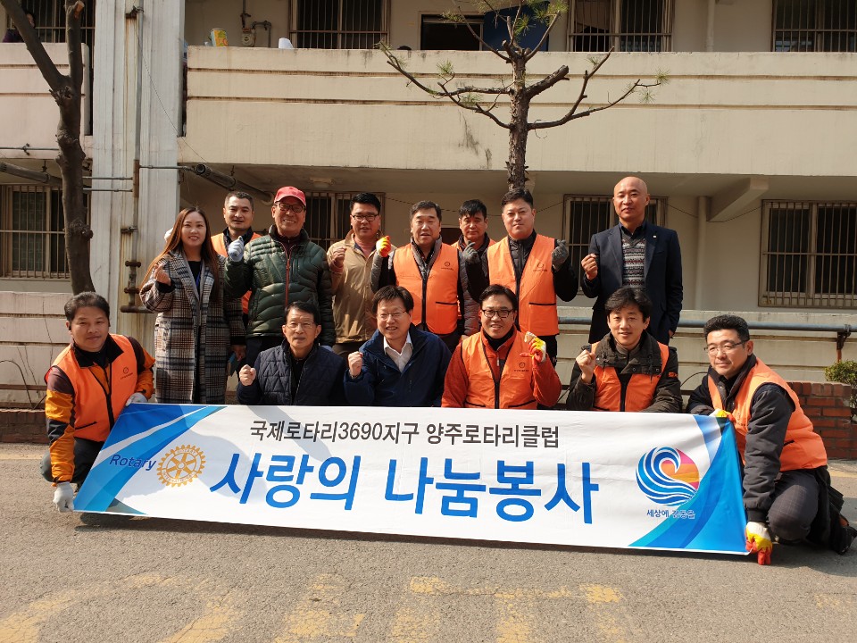 190319 양주로타리클럽집수리봉사활동 (1).jpg