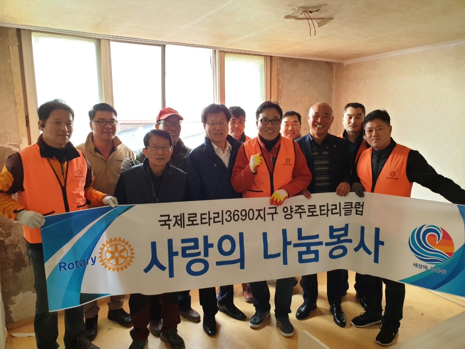 190319 양주로타리클럽집수리봉사활동 (3).jpg