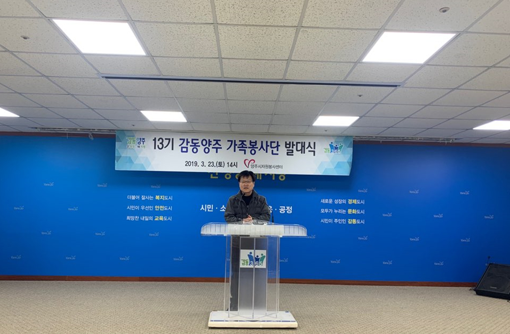 190323 13기가족봉사단발대식 (1).jpg