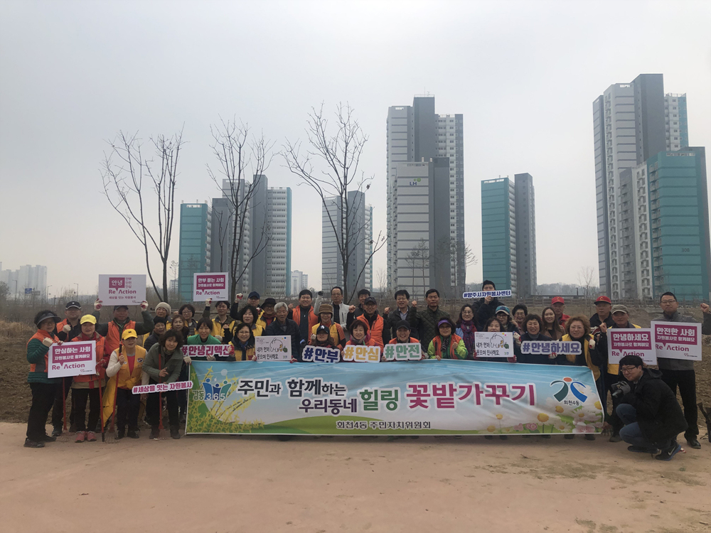 190327 소확행-환경-꽃길만들기 (1).jpg