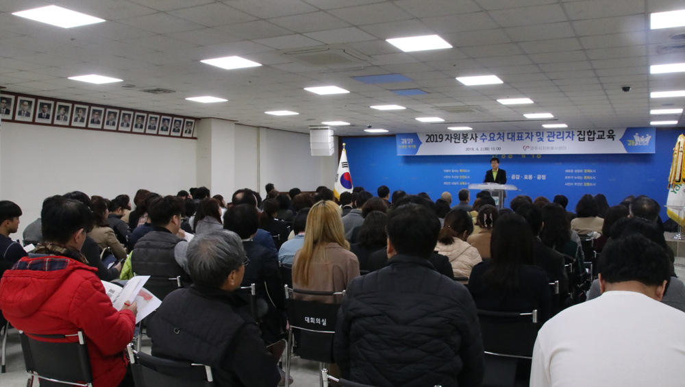 190402 수요처대표자및관리자교육 (1).jpg