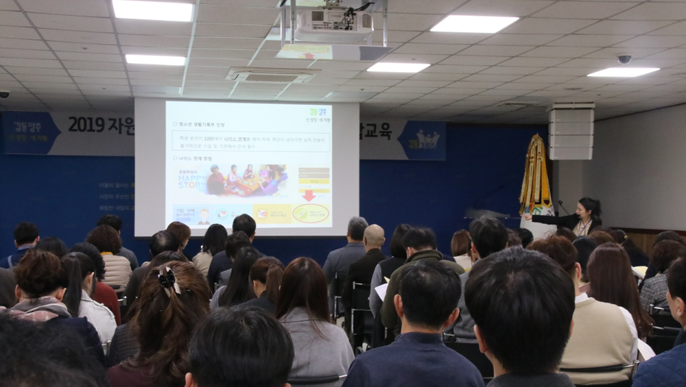 190402 수요처대표자및관리자교육 (4).jpg