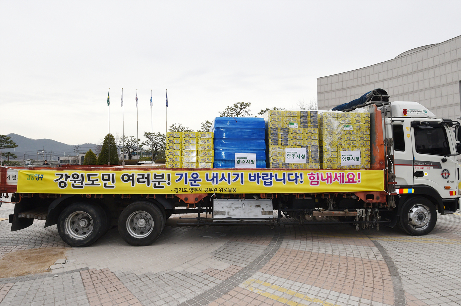 190409 강원도산불피해지역물품지원 (1).jpg