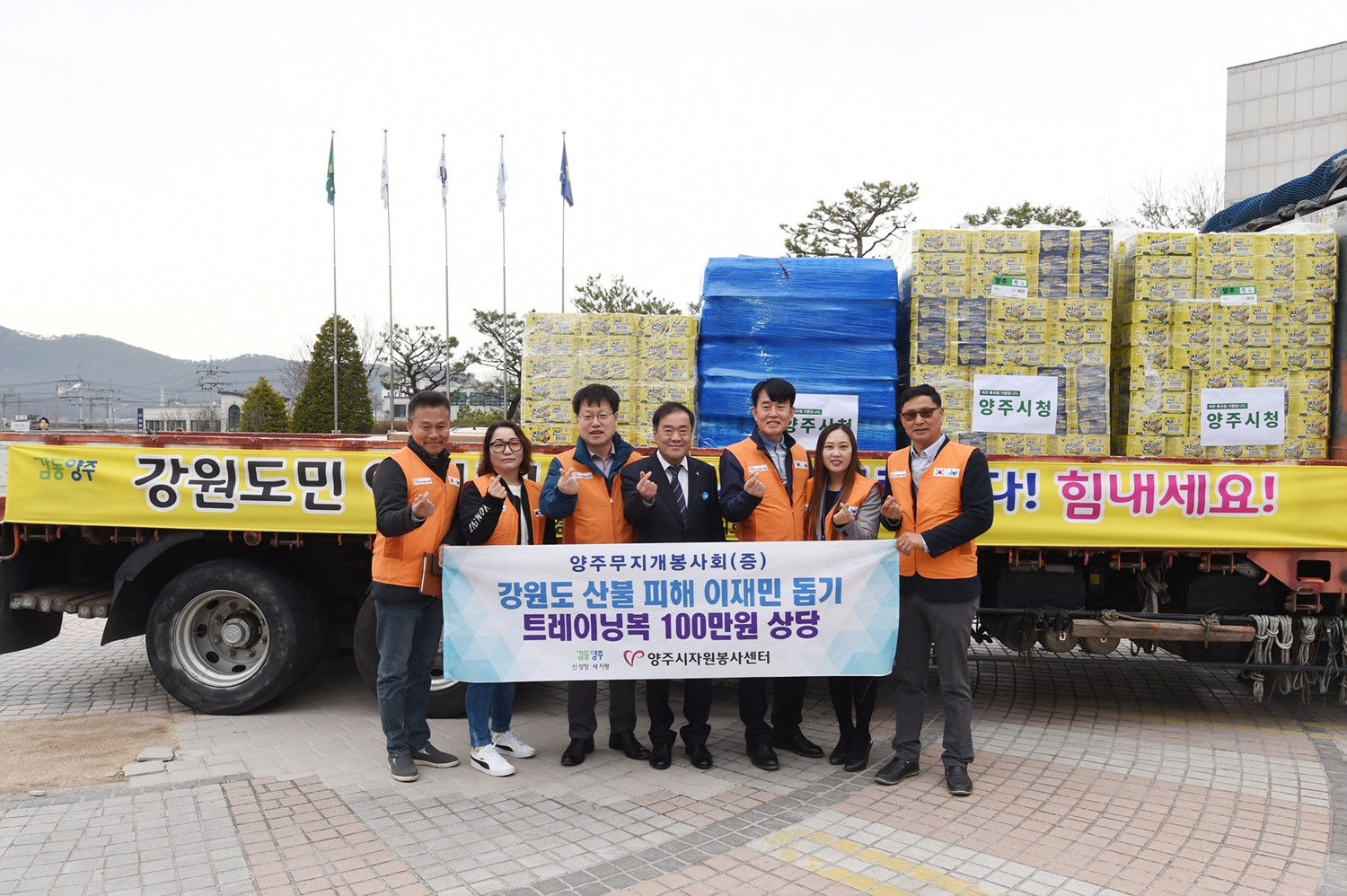 190409 강원도산불피해지역물품지원 (4).jpg