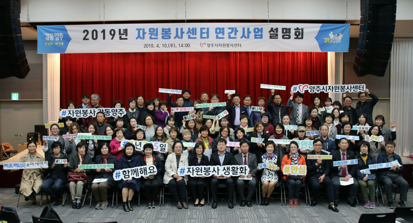 190410 자원봉사센터연간사업설명회 (1).jpg