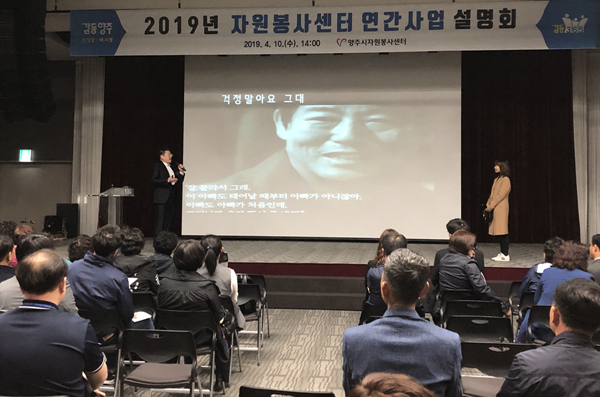 190410 자원봉사센터연간사업설명회 (2).jpg