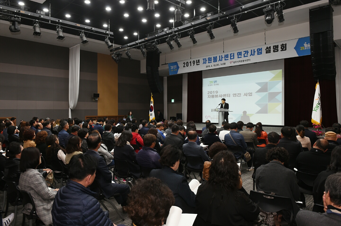 190410 자원봉사센터연간사업설명회 (3).jpg