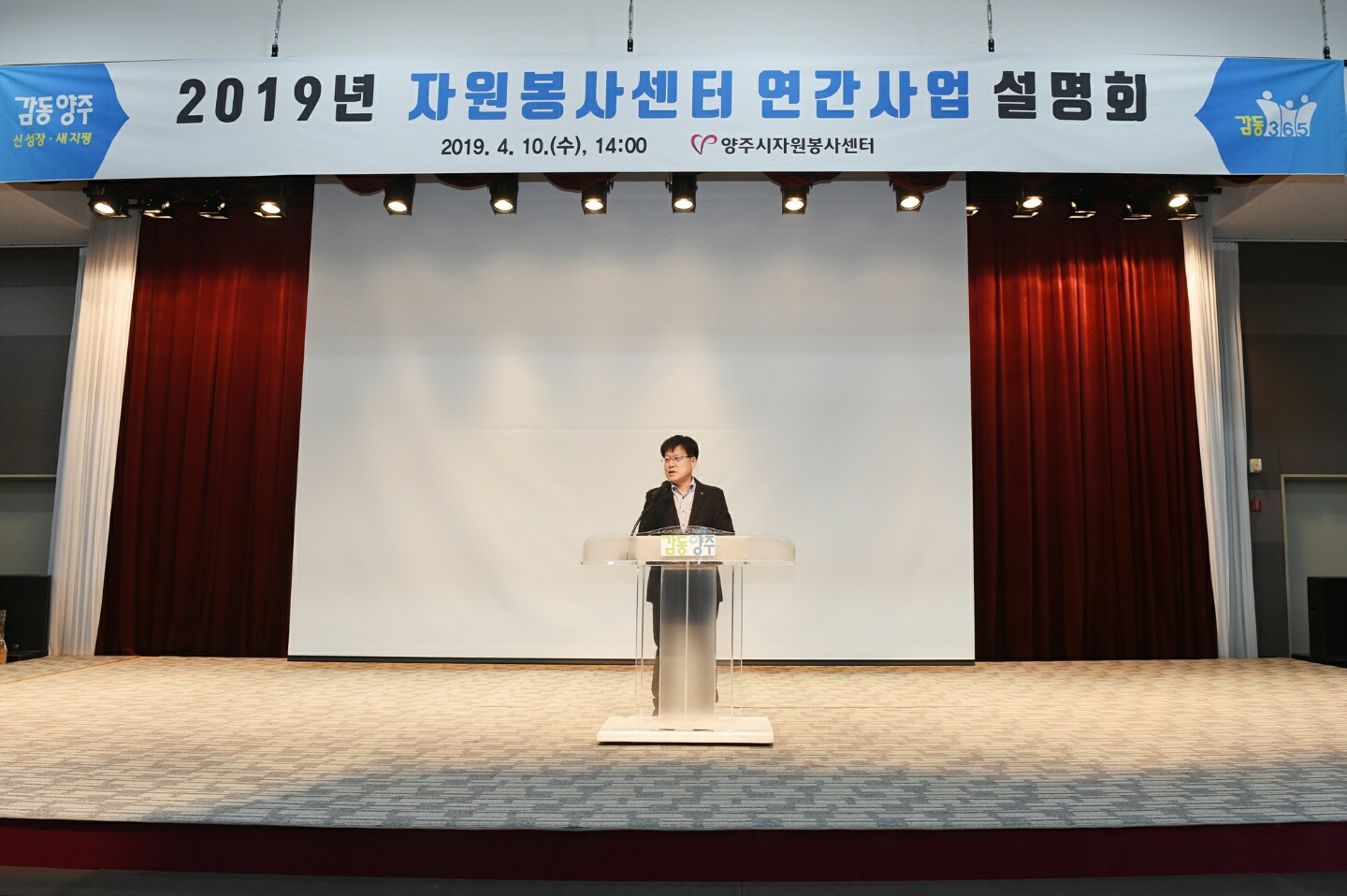 190410 자원봉사센터연간사업설명회 (4).jpg