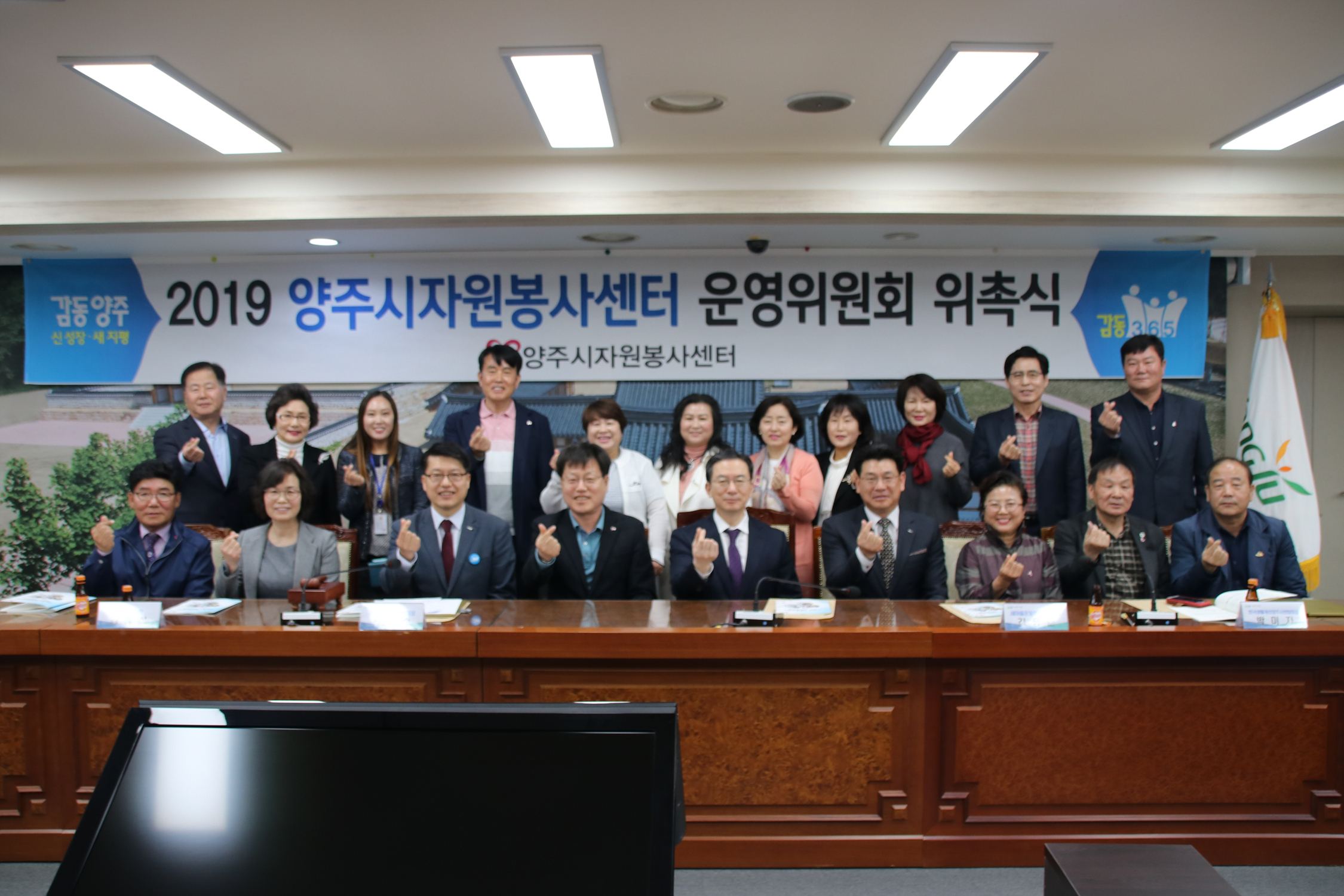 190415 제4대자원봉사센터운영위원회위촉식 (1).jpg