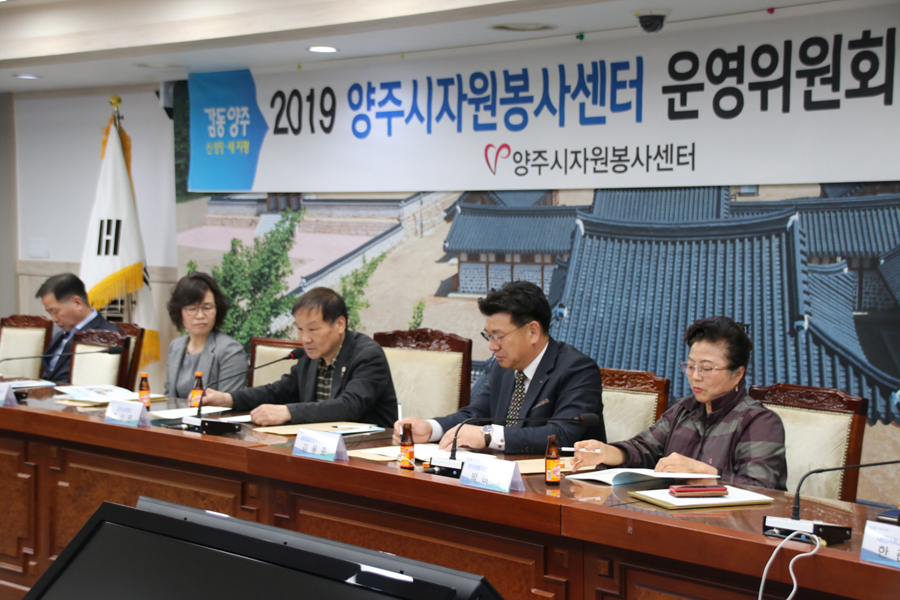 190415 제4대자원봉사센터운영위원회위촉식 (2).jpg
