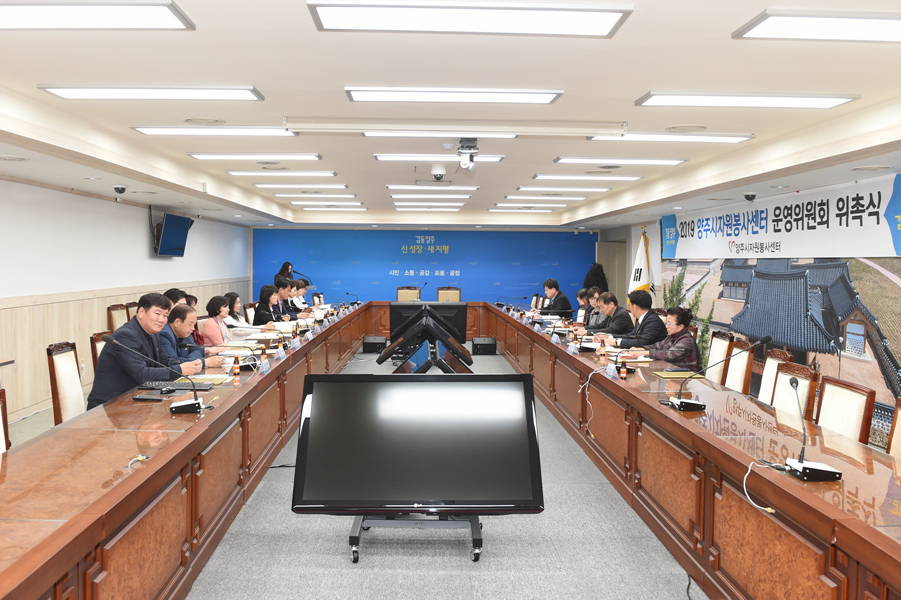 190415 제4대자원봉사센터운영위원회위촉식 (4).jpg