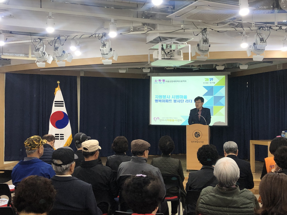 190426 소확행-행복아파트봉사단리더발대식 (3).jpg